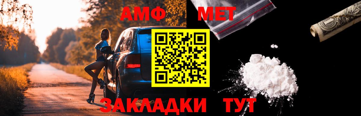 АМФ  АМФ  Новошахтинск  АМФЕТАМИН 97%  Вход с VPN 