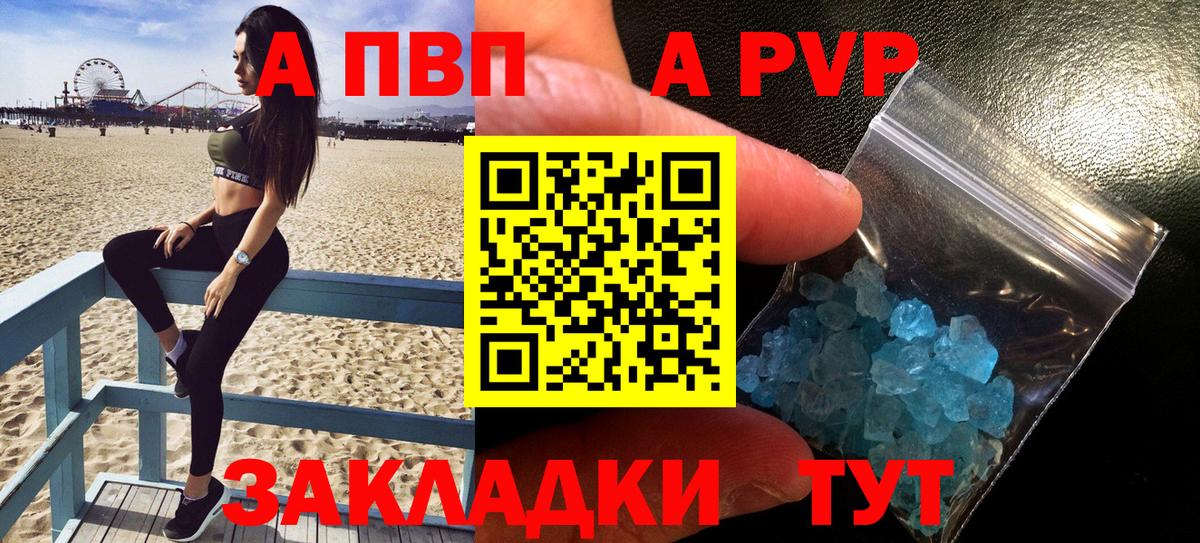 Альфа ПВП VHQ  Alpha PVP Соль  Alpha PVP кристаллы  Новошахтинск  Вход с VPN 