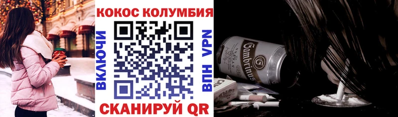 КОКАИН Перу  Новошахтинск 