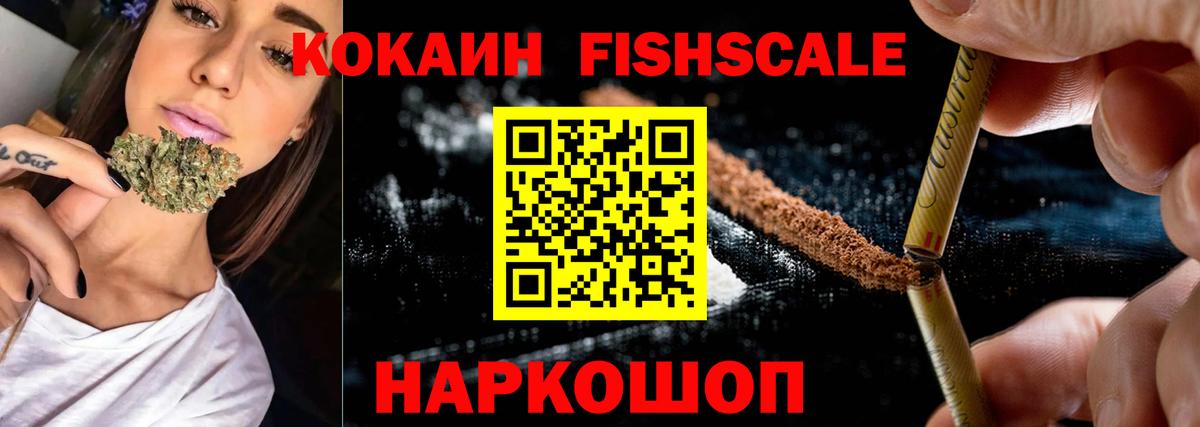 Cocaine Эквадор Новошахтинск