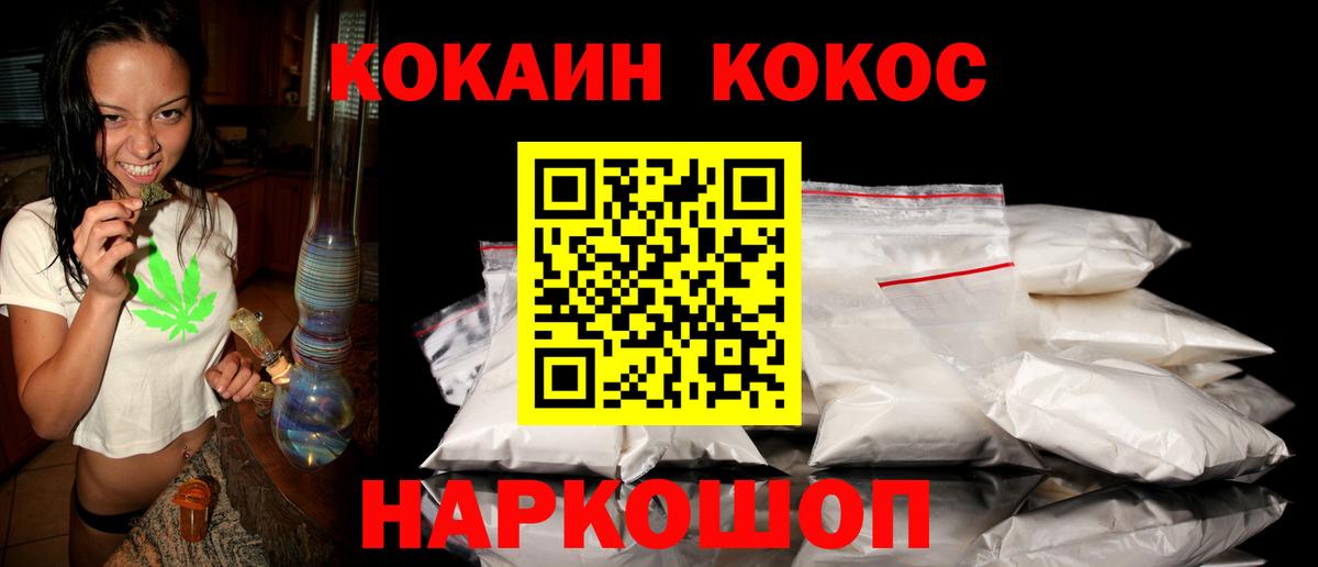 КОКАИН Колумбийский  Вход с VPN  Новошахтинск  Кокаин Columbia 