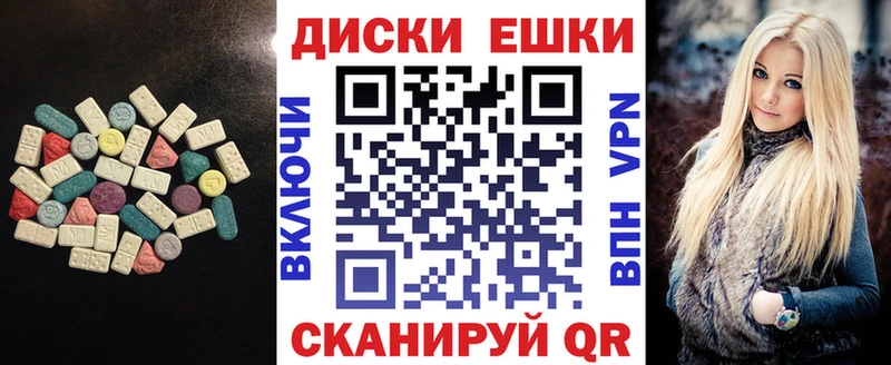 сколько стоит  Новошахтинск  Ecstasy 280мг 