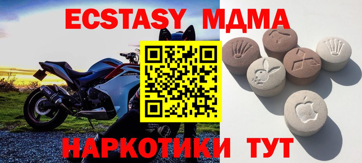 ЭКСТАЗИ 99%  ЭКСТАЗИ 280 MDMA  ссылка на мегу tor  Новошахтинск  Вход с VPN 