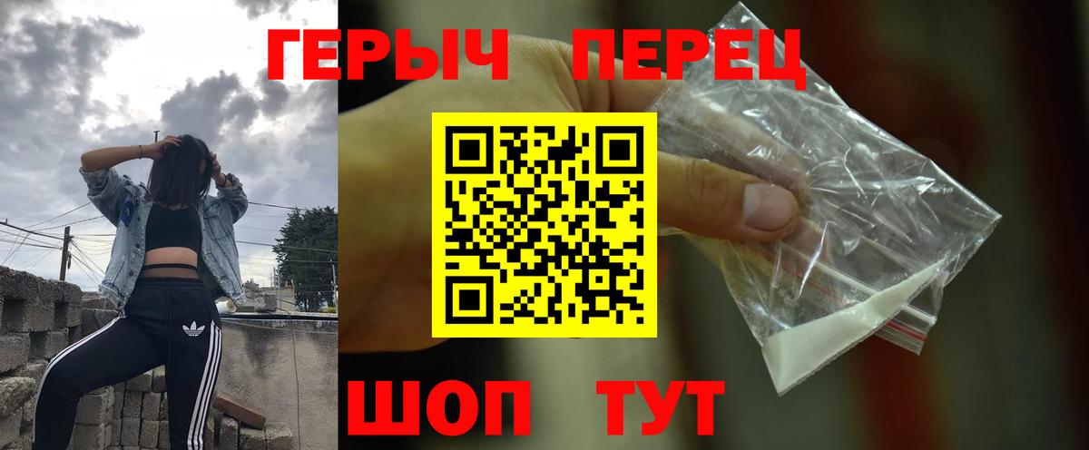 ГЕРОИН афганец Новошахтинск
