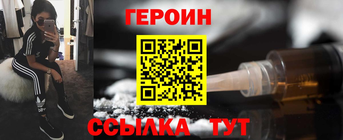 Новошахтинск  Героин VHQ  Героин  Вход с VPN 