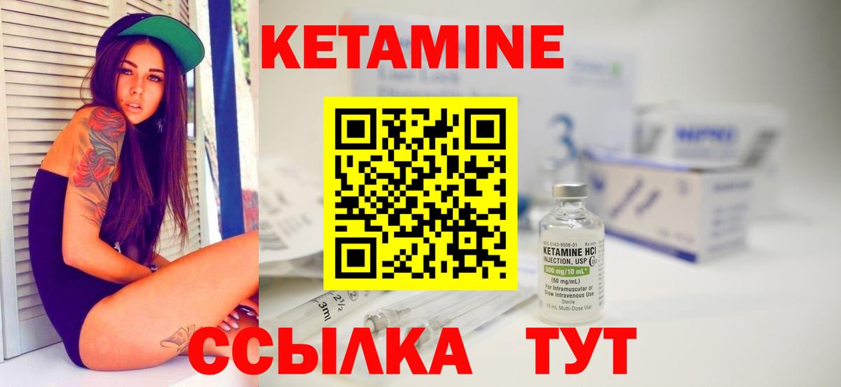 Новошахтинск  КЕТАМИН ketamine  Вход с VPN  КЕТАМИН VHQ 