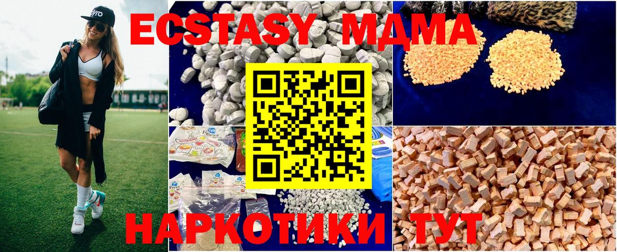 MDMA crystal Новошахтинск