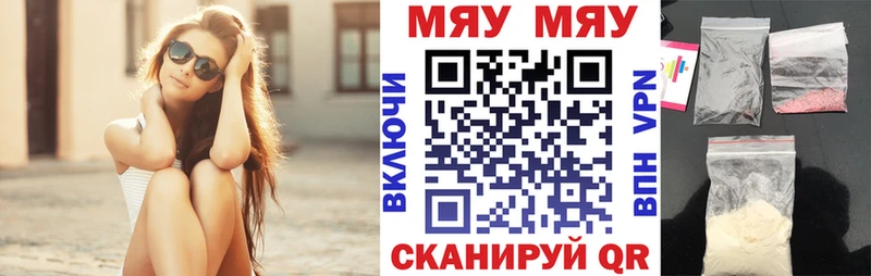 Мефедрон мяу мяу закладка Новошахтинск
