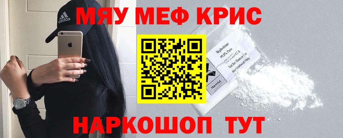 Мефедрон мука Новошахтинск
