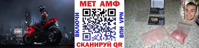 МЕТАМФЕТАМИН Methamphetamine  Новошахтинск 