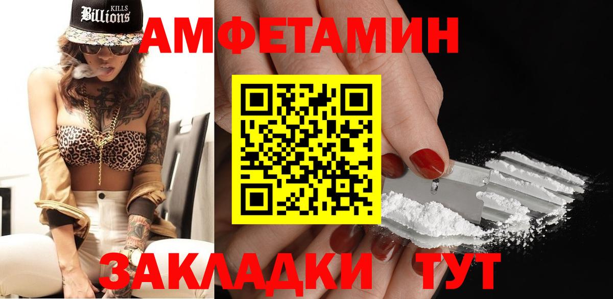МЕТАМФЕТАМИН винт Новошахтинск