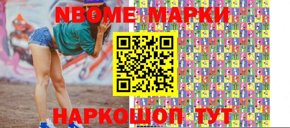 Марки 25I-NBOMe  Вход с VPN  Марки 25I-NBOMe 1,8мг  Новошахтинск  Марки 25I-NBOMe 1,8мг 