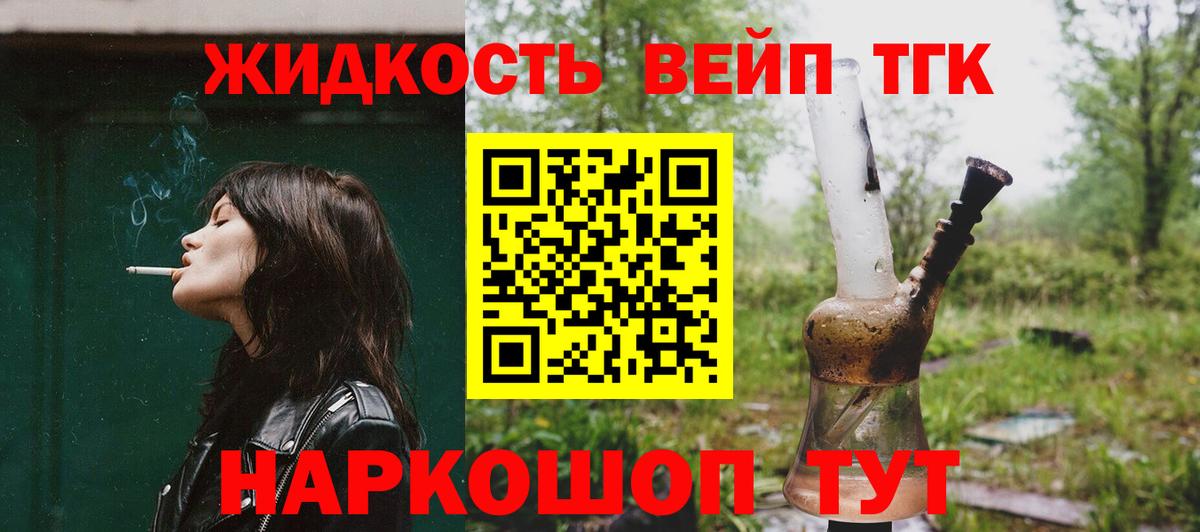 Дистиллят ТГК жижа  закладки  Новошахтинск  ТГК THC oil  Вход с VPN 