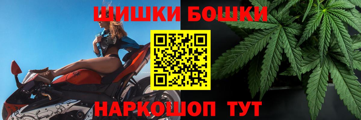 Бошки марихуана THC 21%  Конопля THC 21%  Новошахтинск  Вход с VPN  Бошки марихуана Bruce Banner  Шишки марихуана Bruce Banner 